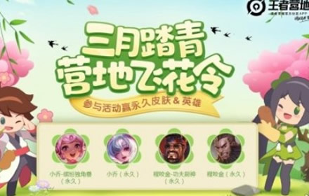 王者荣耀飞花令题目及答案 王者营地飞花令字谜答案一览