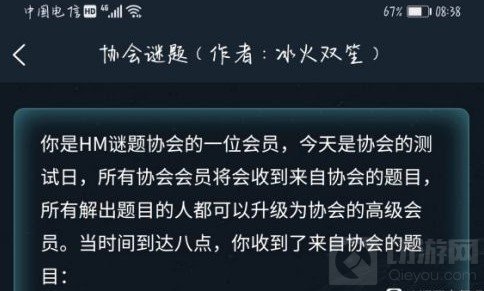 犯罪大师协会谜题答案大全 crimaster侦探委托任务答案解析