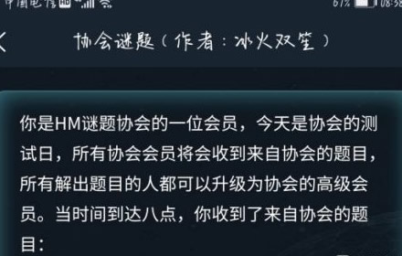 犯罪大师协会谜题答案大全 crimaster侦探委托任务答案解析