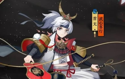 阴阳师首无皮肤武心客行怎么样 首无新皮肤立绘建模展示