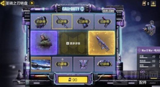 使命召唤手游传说武器多少钱 使命召唤传说武器价格介绍