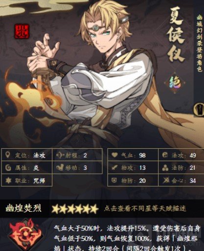 天地劫哪些角色厉害什么角色值得培养 T0角色介绍推荐