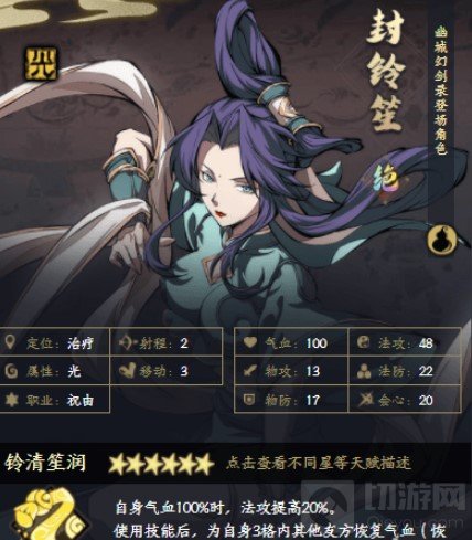 天地劫哪些角色厉害什么角色值得培养 T0角色介绍推荐