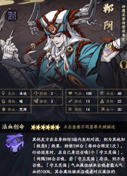 天地劫哪些角色厉害什么角色值得培养 T0角色介绍推荐