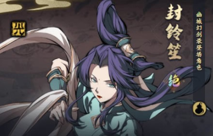 天地劫哪些角色厉害什么角色值得培养 T0角色介绍推荐