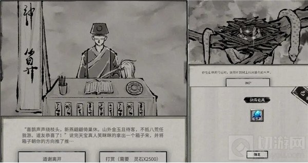 鬼谷八荒天宝真人奇遇有哪些 全奇遇任务流程选择汇总