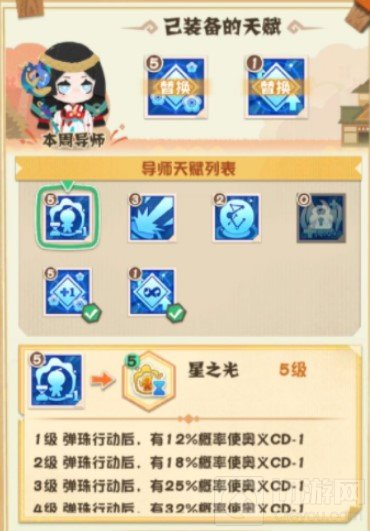 阴阳师妖怪屋八百比丘尼技能是什么 萤草老师的特训技能