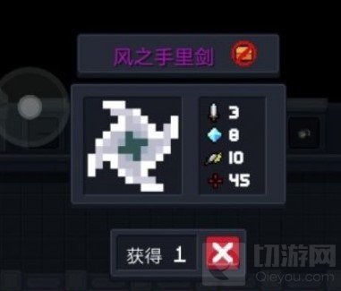 元气骑士风之手里剑怎么合成 新版本风之手里剑合成方法