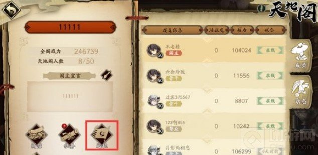 天地劫幽城再临远征怎么玩 天地劫天地阁远征玩法介绍