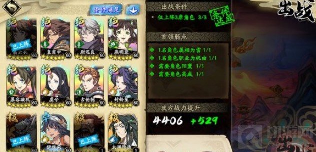 天地劫幽城再临远征怎么玩 天地劫天地阁远征玩法介绍