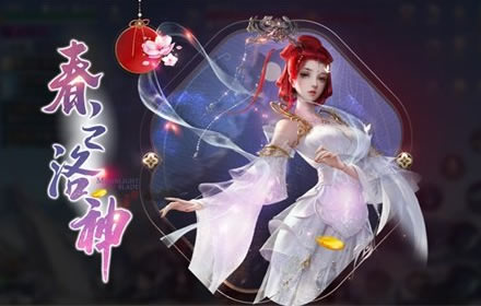 国风大世界手游天涯明月刀手游3月华丽上新 春之洛神大赛开启