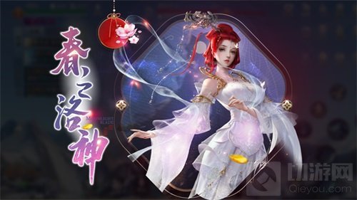 国风大世界手游天涯明月刀手游3月华丽上新 春之洛神大赛开启