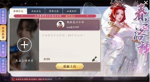 国风大世界手游天涯明月刀手游3月华丽上新 春之洛神大赛开启