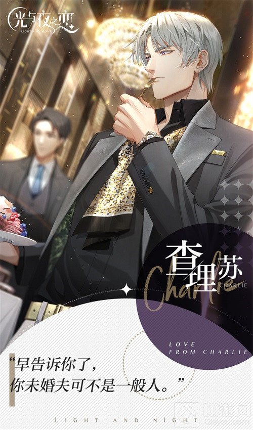 特别的纪念日即将到来 沉浸式恋爱手游光与夜之恋惊喜预告来袭