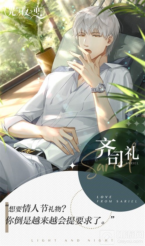 特别的纪念日即将到来 沉浸式恋爱手游光与夜之恋惊喜预告来袭