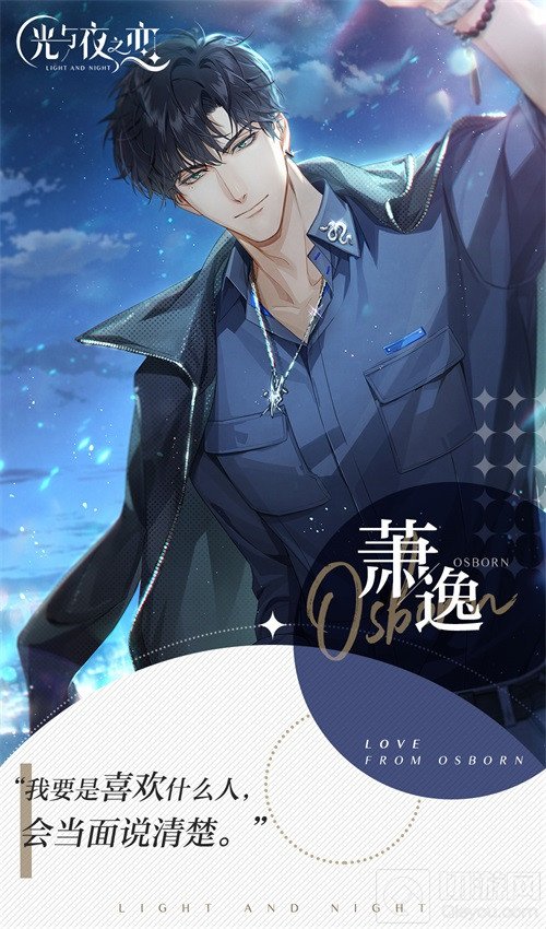 特别的纪念日即将到来 沉浸式恋爱手游光与夜之恋惊喜预告来袭