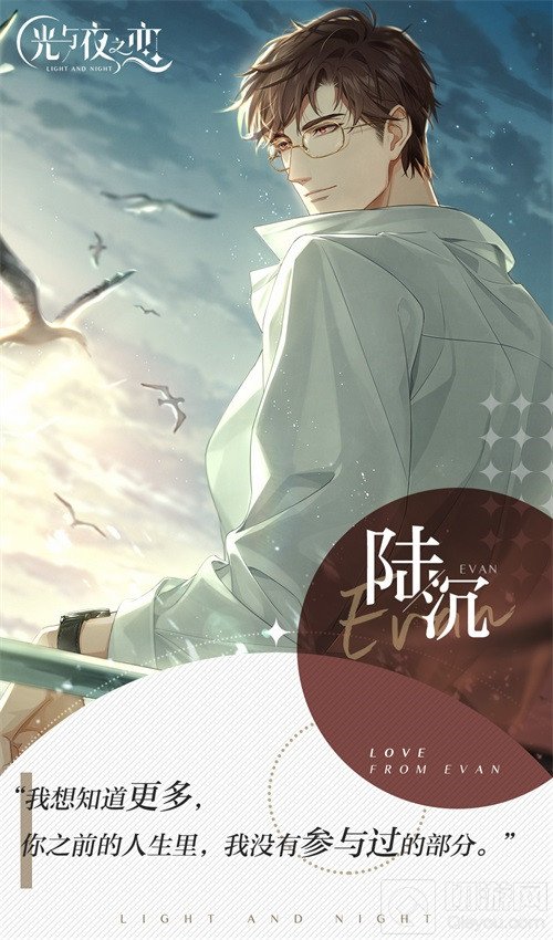 特别的纪念日即将到来 沉浸式恋爱手游光与夜之恋惊喜预告来袭