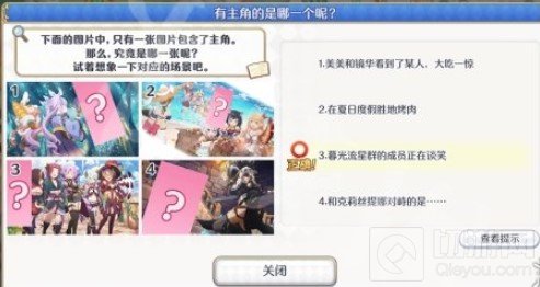 公主连结谜题3王都的名侦探答案 哀叹的追缉者是哪一个