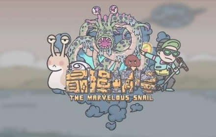 最强蜗牛3月16日密令是什么 最强蜗牛最新3月16日密令一览