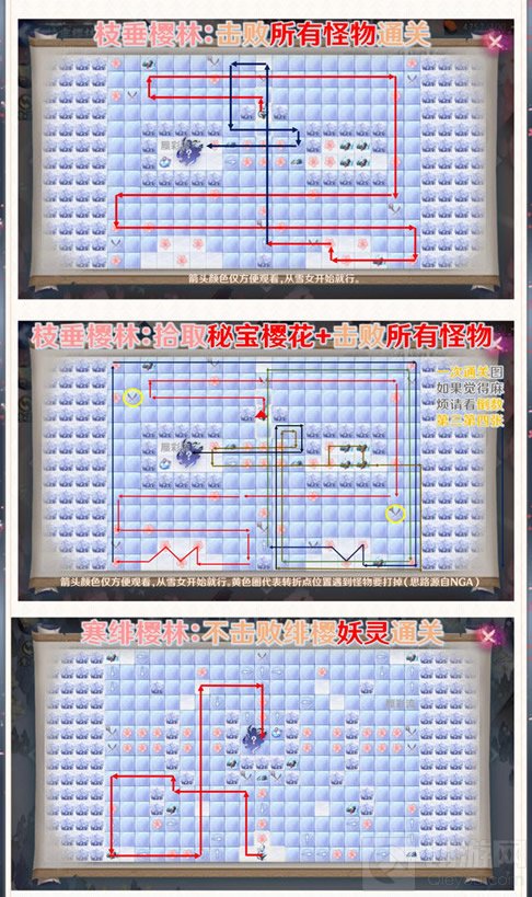 阴阳师雪落樱祭怎么过 雪落樱祭全关卡成就通关路线图