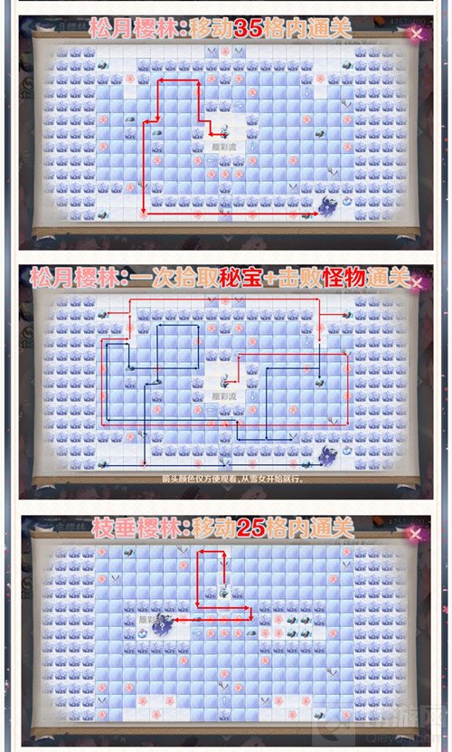 阴阳师雪落樱祭怎么过 雪落樱祭全关卡成就通关路线图