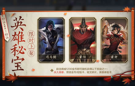 王者荣耀英雄秘宝值得入手吗 英雄秘宝价格性价比介绍