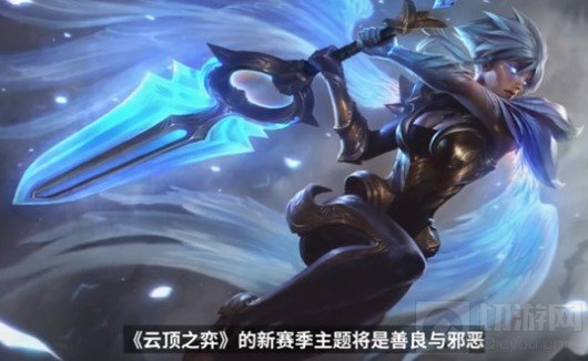 云顶之弈S5更新内容介绍 S5赛季新版本上线内容预告一览