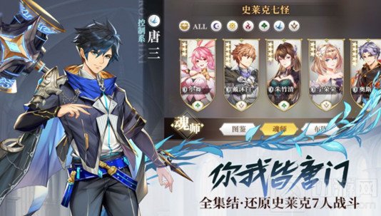 斗罗大陆武魂觉醒公测兑换码大全 2021最新CDK兑换码汇总