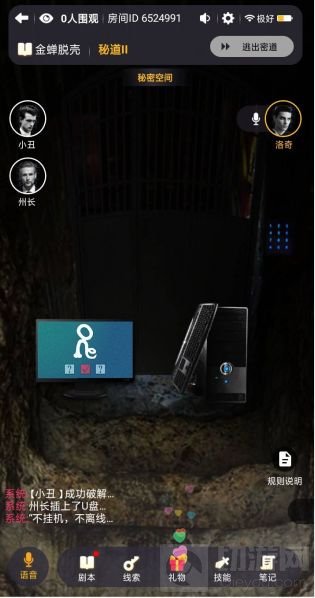 百变大侦探佛香真相是什么 新剧本佛香凶手案件剧情解析