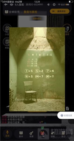 百变大侦探佛香真相是什么 新剧本佛香凶手案件剧情解析