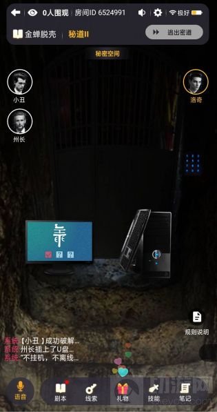 百变大侦探佛香真相是什么 新剧本佛香凶手案件剧情解析