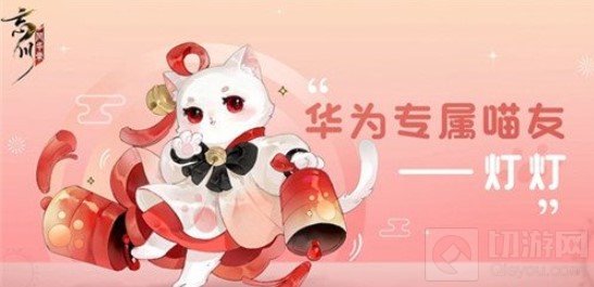 忘川风华录预约猫咪奖励在哪领取 预约猫咪奖励领取方法