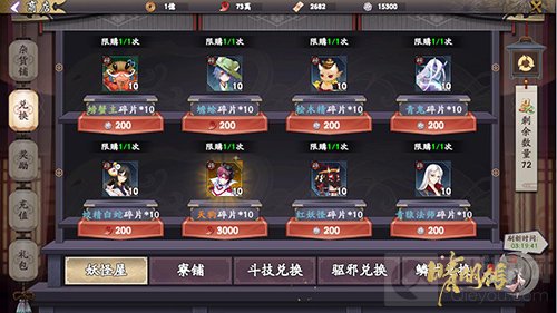 侍神捉妖晴明传剧情新番少年之战开启 执掌阴阳摄令百鬼