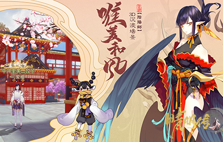 侍神捉妖晴明传剧情新番少年之战开启 执掌阴阳摄令百鬼