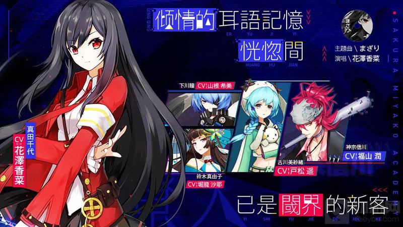 失忆主角拯救世界 浸入式日式番剧手游樱都学园公测提档