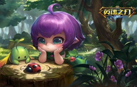 召唤小精灵助战 英魂之刃口袋版新英雄自然之灵登场