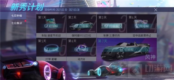 不飙寻常路 网易激爽驾驶手游王牌竞速超能测试今日开跑