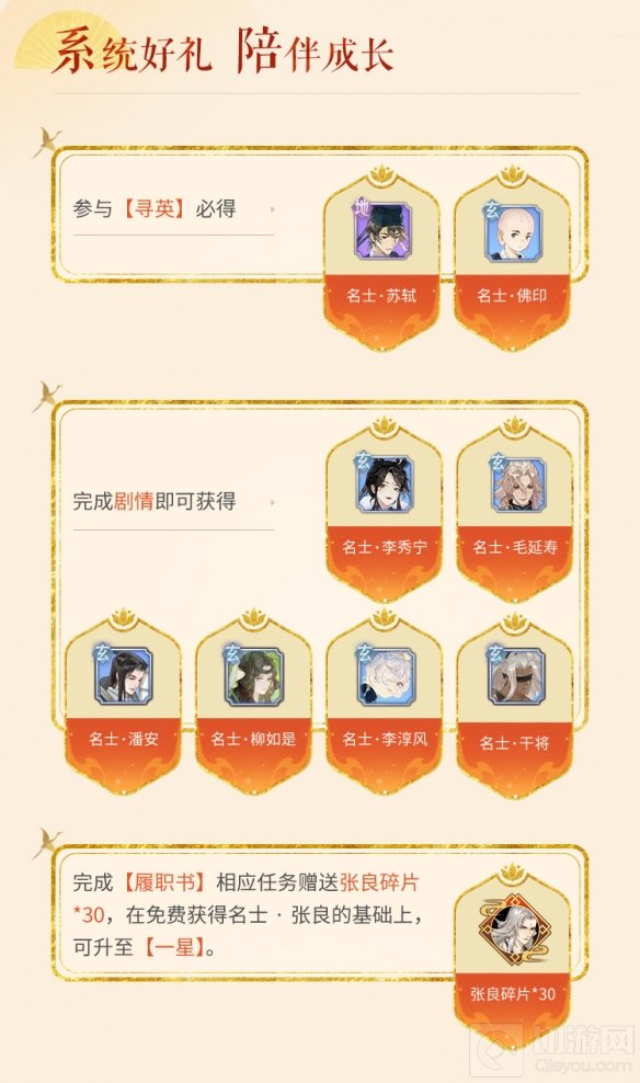 唯美国风忘川风华录手游全平台正式公测 我有桃源故人万千