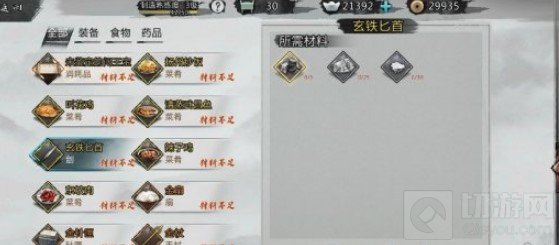 我的侠客露华百英粉怎么获得 露华百英粉获取位置一览