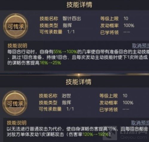 征服与霸业诸葛亮怎么样 征服与霸业诸葛亮阵容搭配推荐