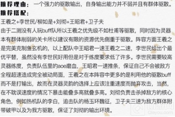 忘川风华录地级人士强度怎么样 地级人士强度排行介绍