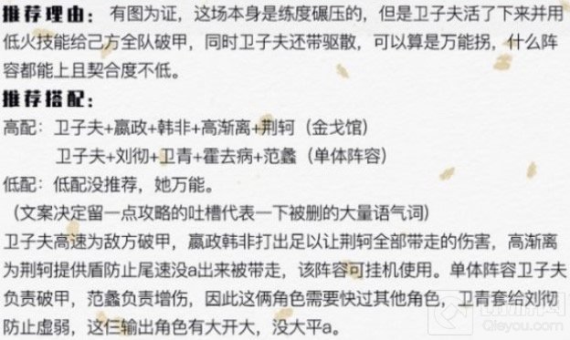 忘川风华录地级人士强度怎么样 地级人士强度排行介绍
