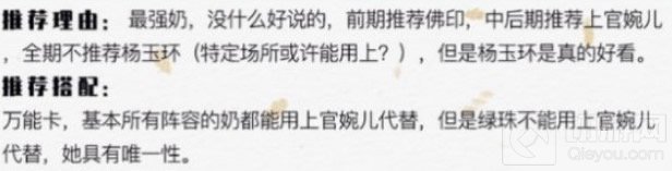 忘川风华录地级人士强度怎么样 地级人士强度排行介绍