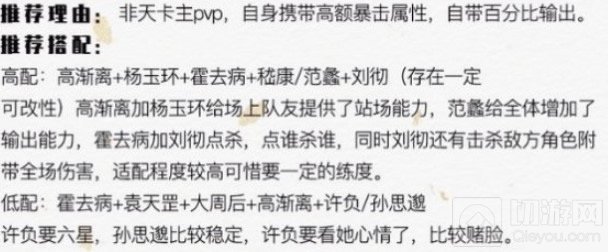 忘川风华录地级人士强度怎么样 地级人士强度排行介绍