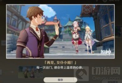 原神手游女仆邀约完美结局怎么达成 诺艾尔邀约任务攻略