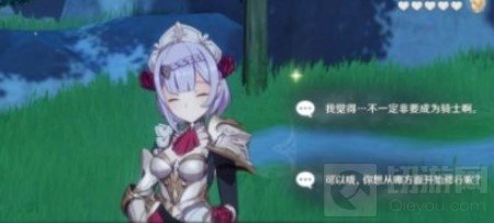 原神手游女仆邀约完美结局怎么达成 诺艾尔邀约任务攻略