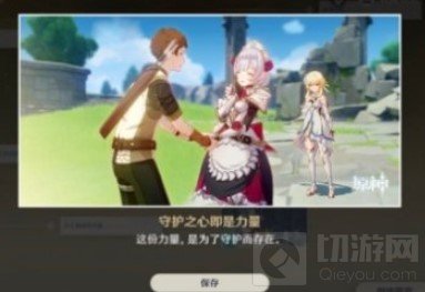 原神手游女仆邀约完美结局怎么达成 诺艾尔邀约任务攻略