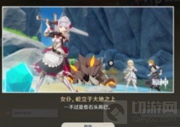 原神手游女仆邀约完美结局怎么达成 诺艾尔邀约任务攻略