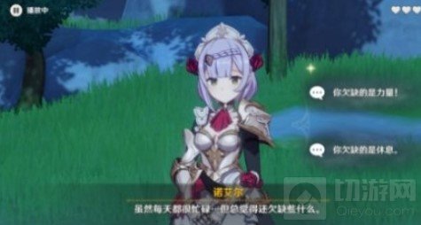 原神手游女仆邀约完美结局怎么达成 诺艾尔邀约任务攻略