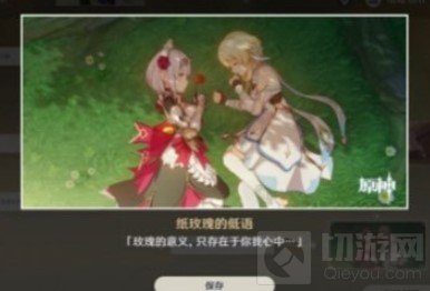 原神手游女仆邀约完美结局怎么达成 诺艾尔邀约任务攻略